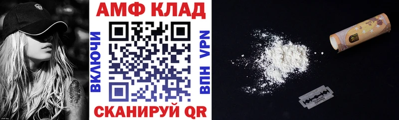 АМФЕТАМИН 97%  Купить  Урюпинск 