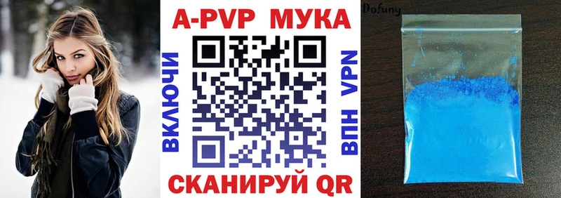 Альфа ПВП СК КРИС  Купить закладки  Урюпинск 