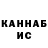 Конопля Ganja Chyngyz Ermatov