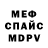 Кетамин ketamine MeidoGhoul