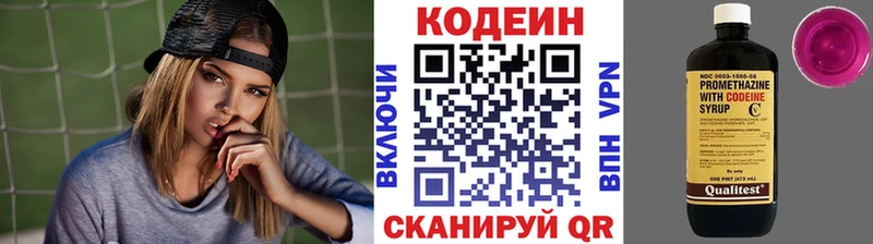 Купить где  Урюпинск  Codein напиток Lean (лин) 