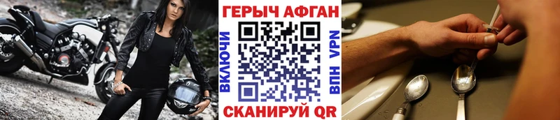 Купить закладки  Урюпинск  Героин Афган 