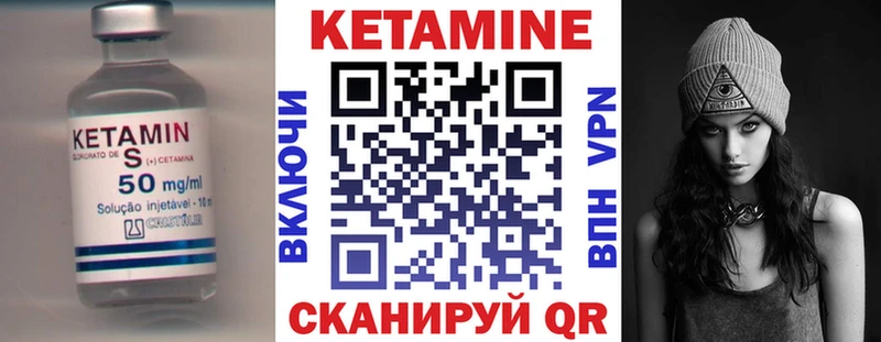 Кетамин ketamine  Купить где  Урюпинск 