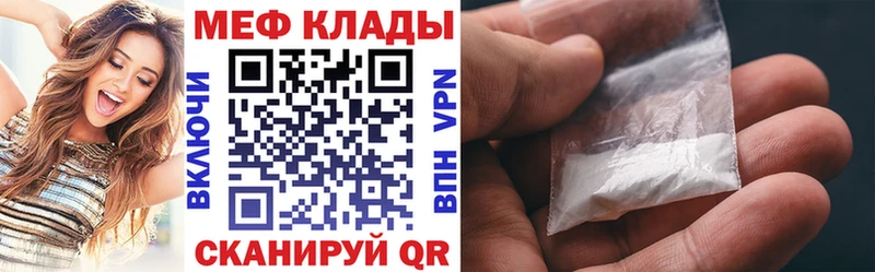 Мефедрон 4 MMC  Купить  Урюпинск 