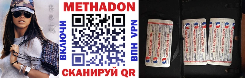 Метадон VHQ  Купить закладки  Урюпинск 